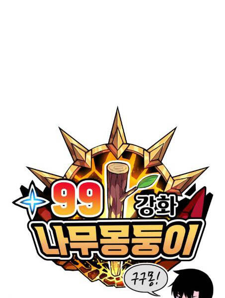 Gậy Gỗ Cấp 99+ Chap 2.1 - Next Chap 3.1