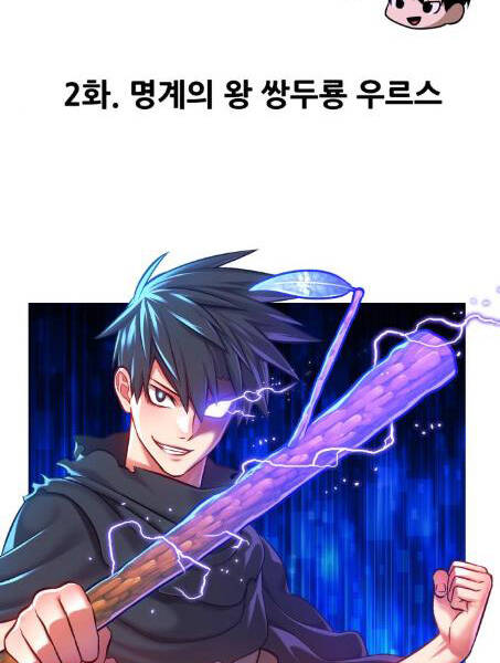 Gậy Gỗ Cấp 99+ Chap 2.1 - Next Chap 3.1