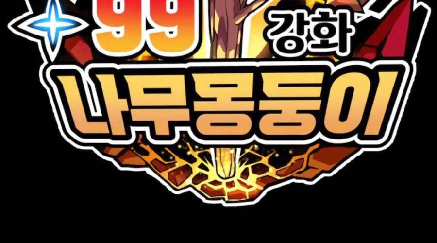 Gậy Gỗ Cấp 99+ Chap 20.4 - Next Chap 21.4