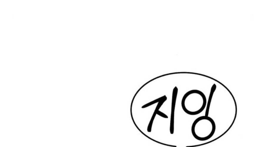 Gậy Gỗ Cấp 99+ Chap 20.1 - Next Chap 21.1