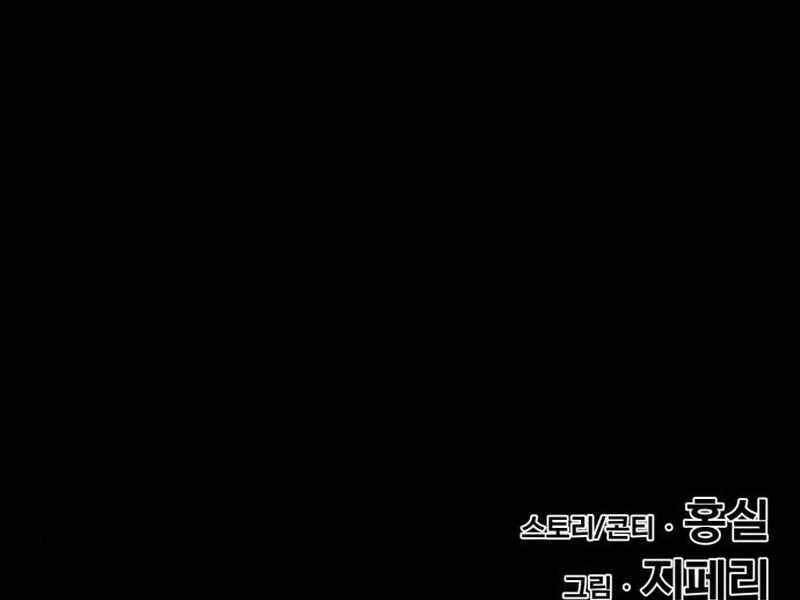 Gậy Gỗ Cấp 99+ Chap 21.5 - Next Chap 22.5