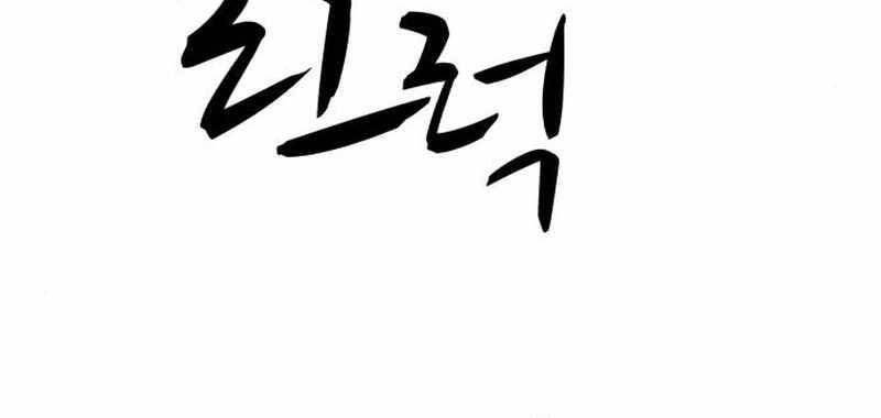 Gậy Gỗ Cấp 99+ Chap 21 - Next Chap 22