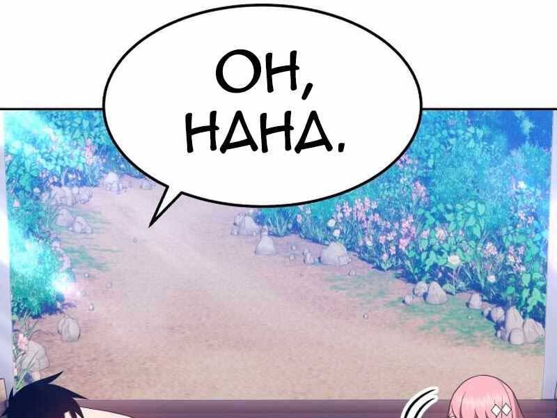 Gậy Gỗ Cấp 99+ Chap 21 - Next Chap 22