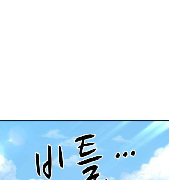 Gậy Gỗ Cấp 99+ Chap 3.1 - Next Chap 4.1