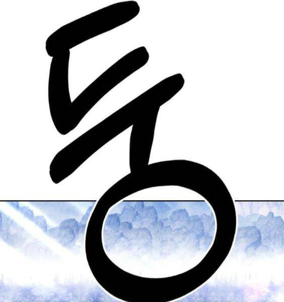 Gậy Gỗ Cấp 99+ Chap 3.1 - Next Chap 4.1