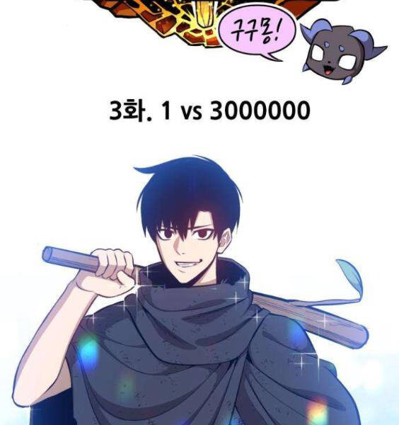 Gậy Gỗ Cấp 99+ Chap 3.1 - Next Chap 4.1