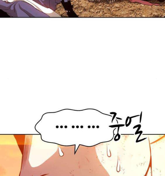 Gậy Gỗ Cấp 99+ Chap 3.5 - Next Chap 4.5