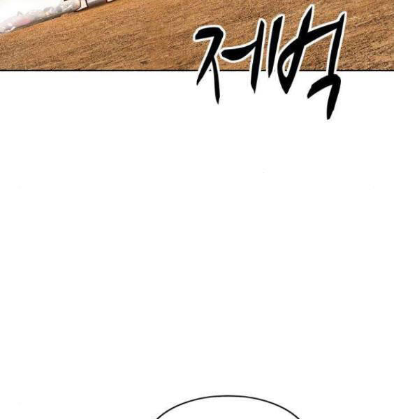 Gậy Gỗ Cấp 99+ Chap 3.5 - Next Chap 4.5