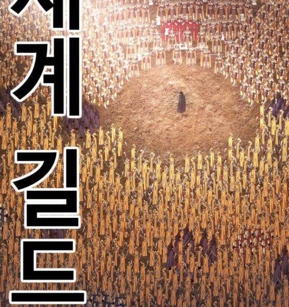 Gậy Gỗ Cấp 99+ Chap 3.5 - Next Chap 4.5