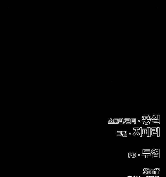 Gậy Gỗ Cấp 99+ Chap 3.5 - Next Chap 4.5