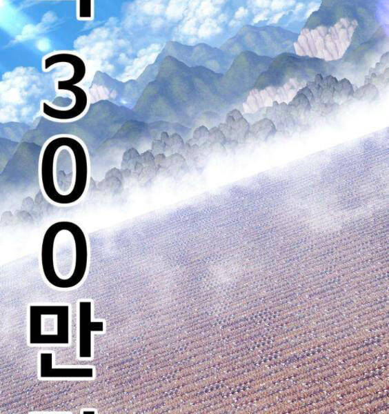 Gậy Gỗ Cấp 99+ Chap 3.5 - Next Chap 4.5