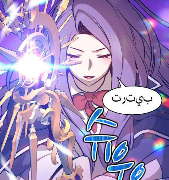 Gậy Gỗ Cấp 99+ Chap 3.5 - Next Chap 4.5