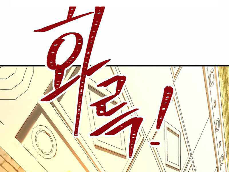 Anh Hùng Trở Về Chap 26.5 - Next Chap 27.5