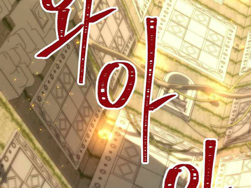 Anh Hùng Trở Về Chap 26.5 - Next Chap 27.5