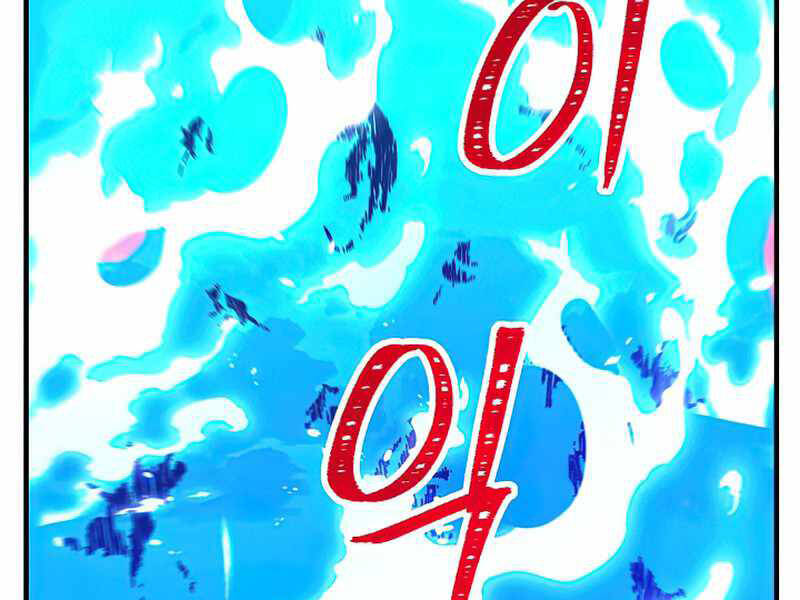 Anh Hùng Trở Về Chap 26.5 - Next Chap 27.5