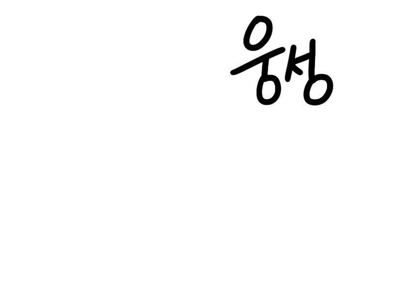 Anh Hùng Trở Về Chap 28 - Next Chap 29