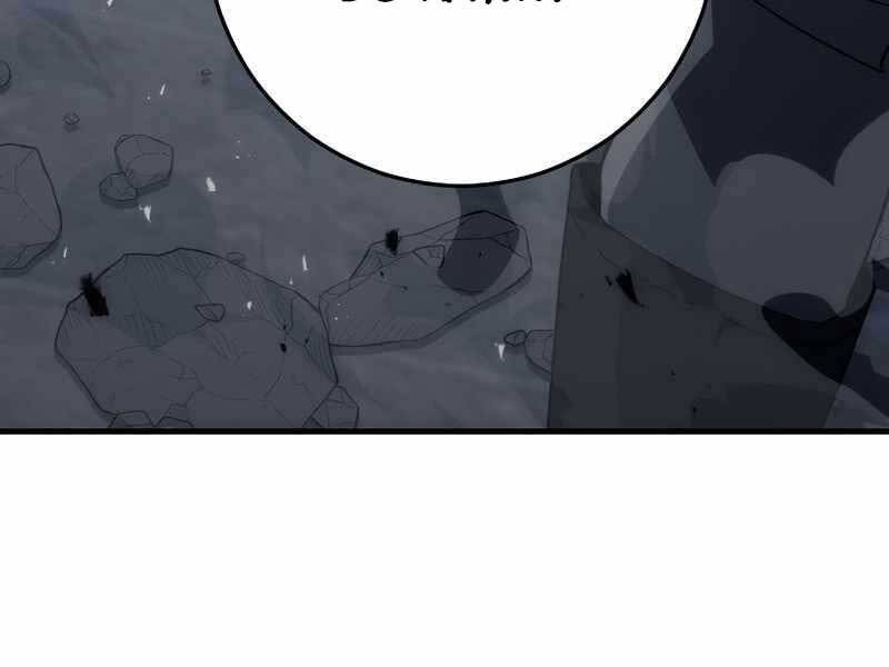 Anh Hùng Trở Về Chap 30.5 - Next Chap 31.5