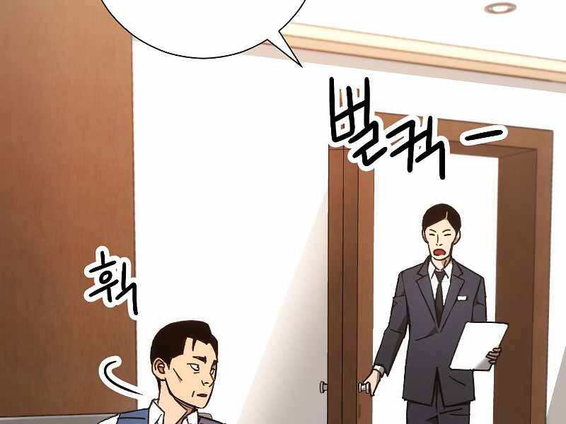 Anh Hùng Trở Về Chap 23 - Next Chap 24