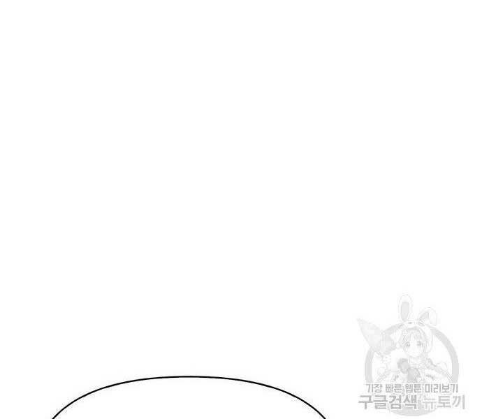 Cuộc Chiến Siêu Nhân Chap 8.5 - Next Chap 9.5