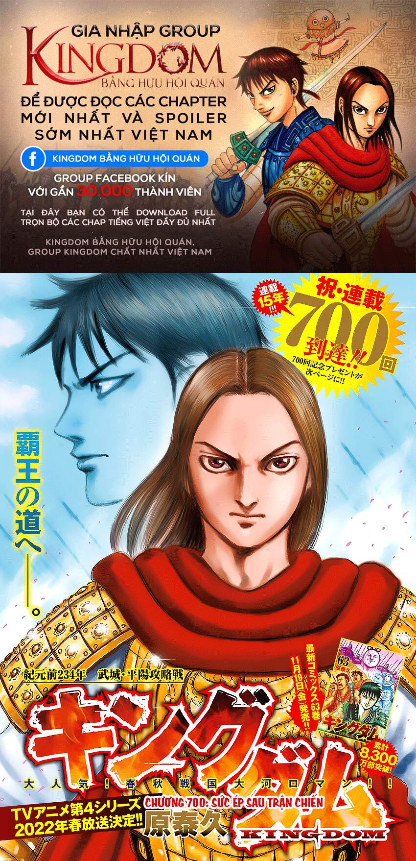 Vương Giả Thiên Hạ Chap 700 - Next Chap 701