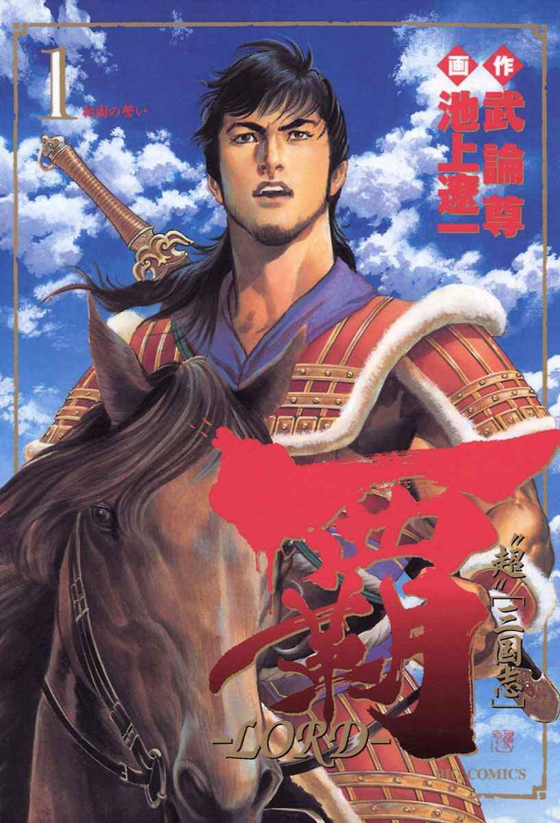 Vương Giả Thiên Hạ Chap 700 - Next Chap 701
