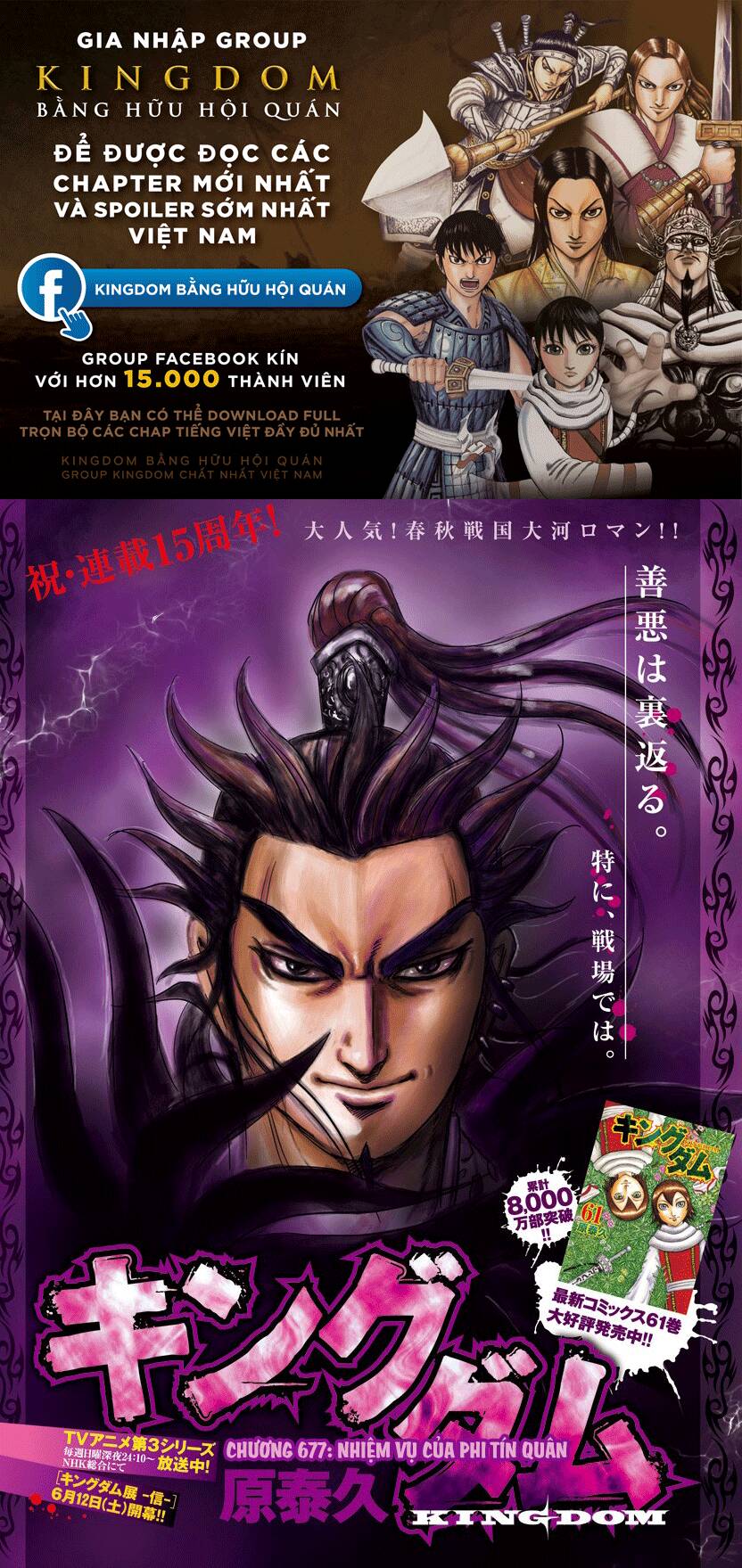 Vương Giả Thiên Hạ Chap 677 - Next Chap 678