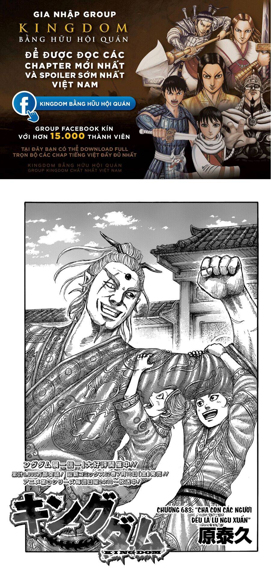 Vương Giả Thiên Hạ Chap 683 - Next Chap 684