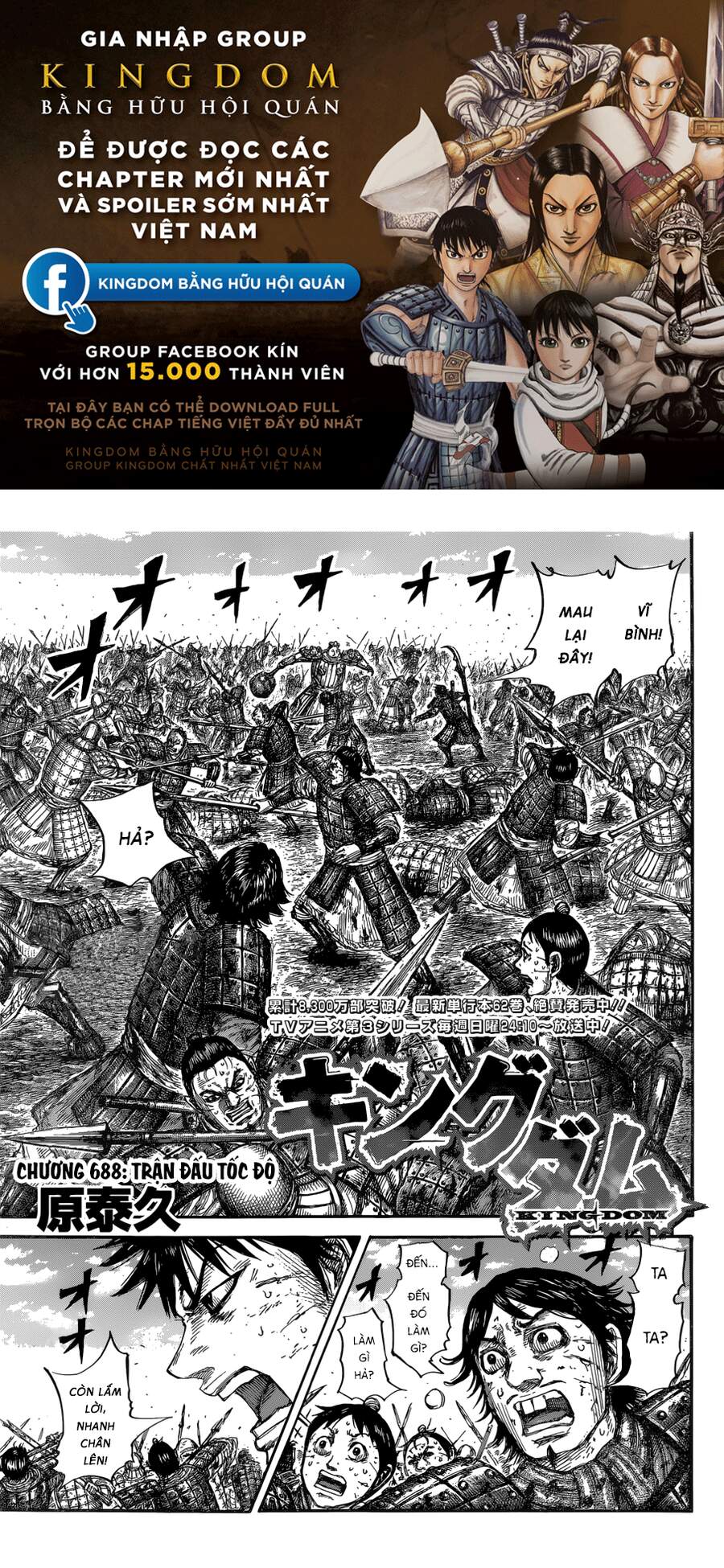 Vương Giả Thiên Hạ Chap 688 - Next Chap 689