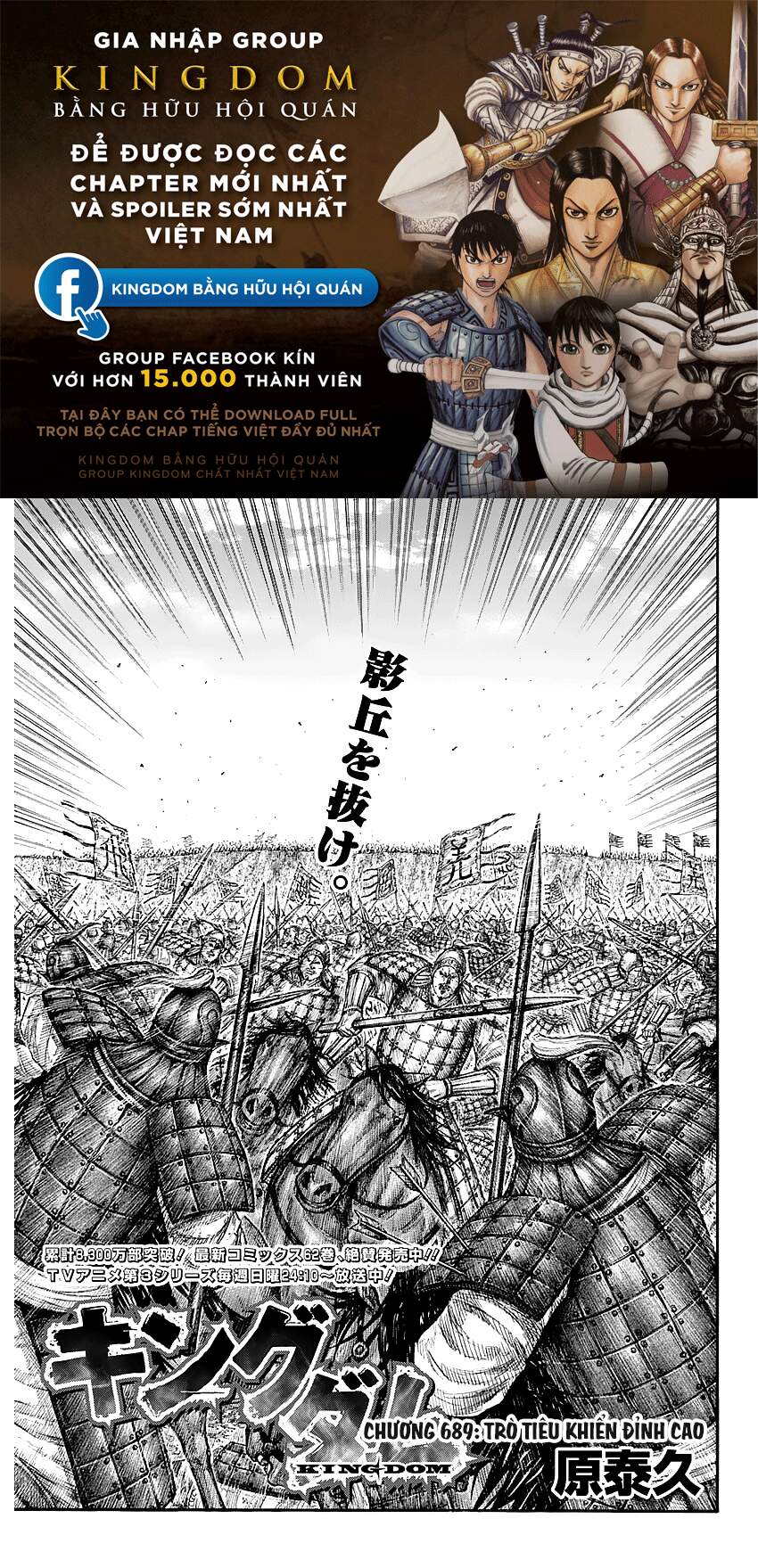 Vương Giả Thiên Hạ Chap 689 - Next Chap 690