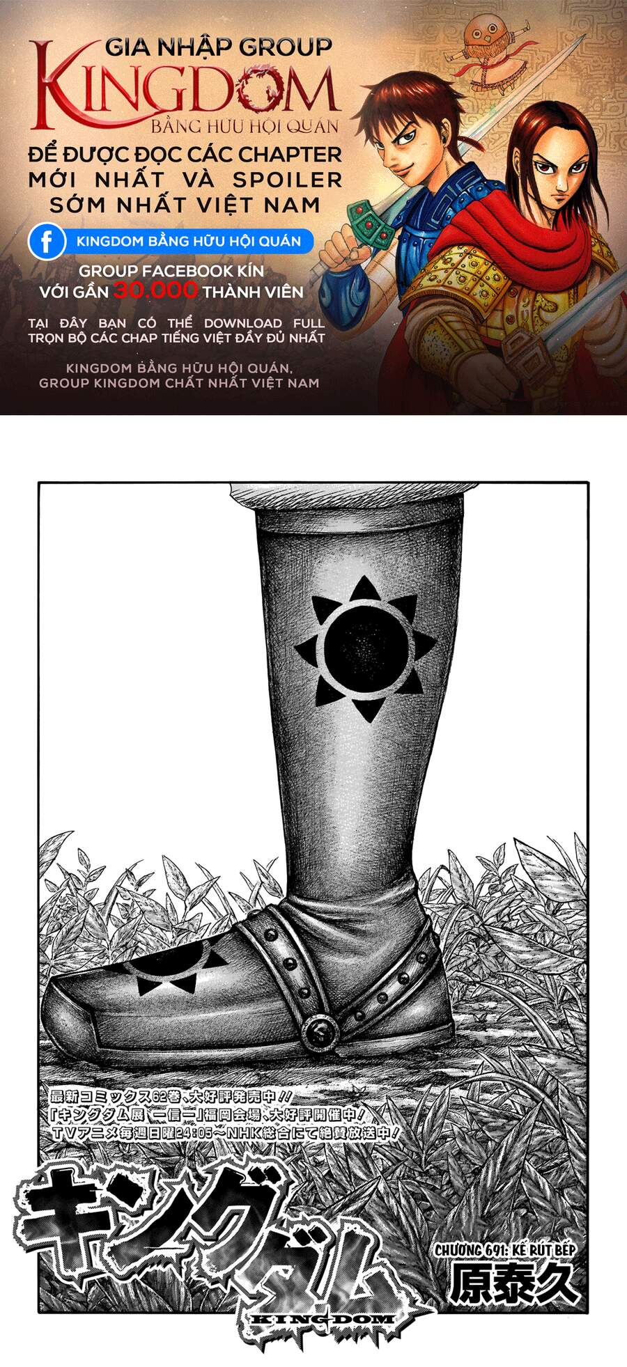 Vương Giả Thiên Hạ Chap 691 - Next Chap 692