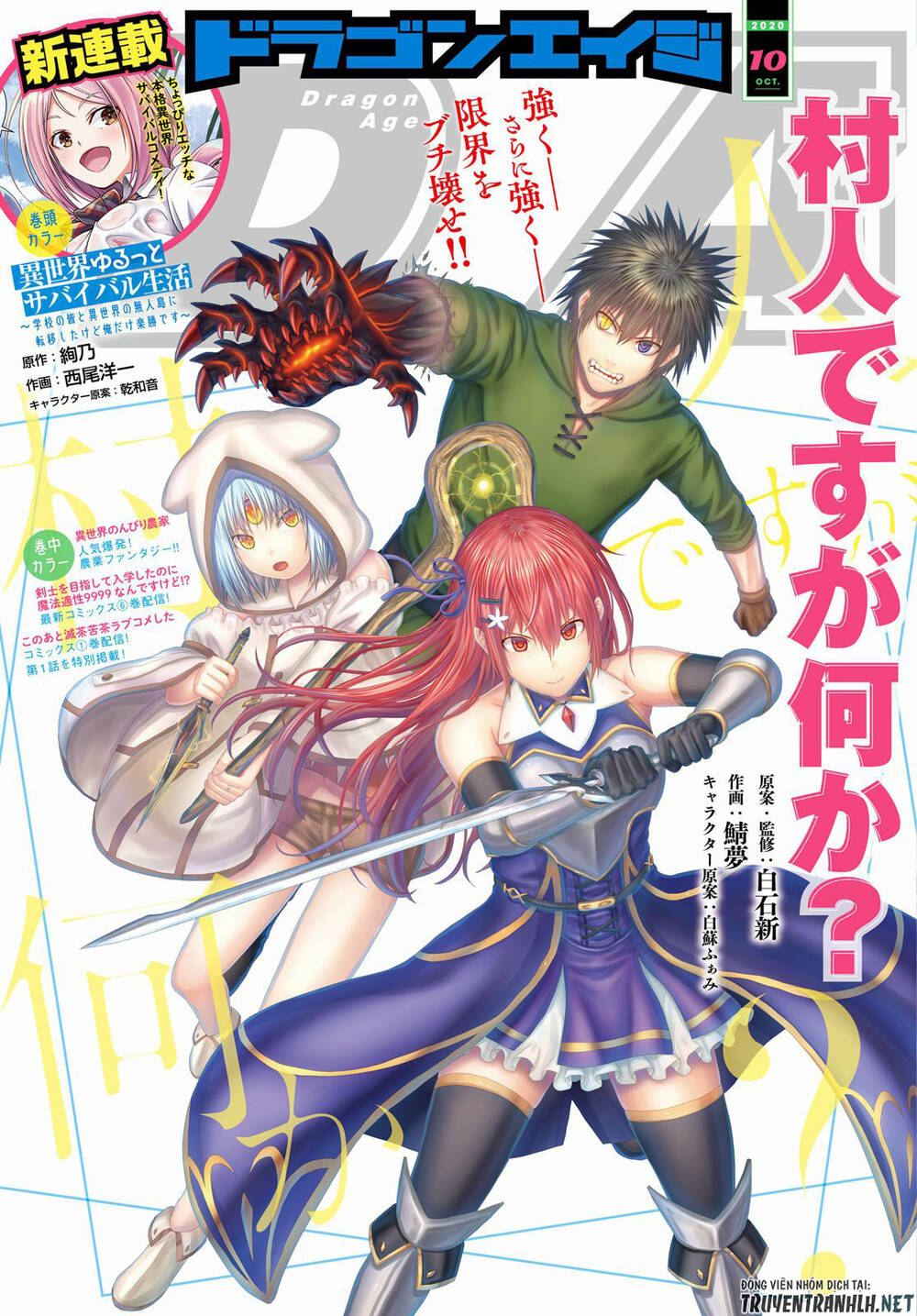 Murabito Desu Ga Nani Ka? Chap 40 - Next Chap 41