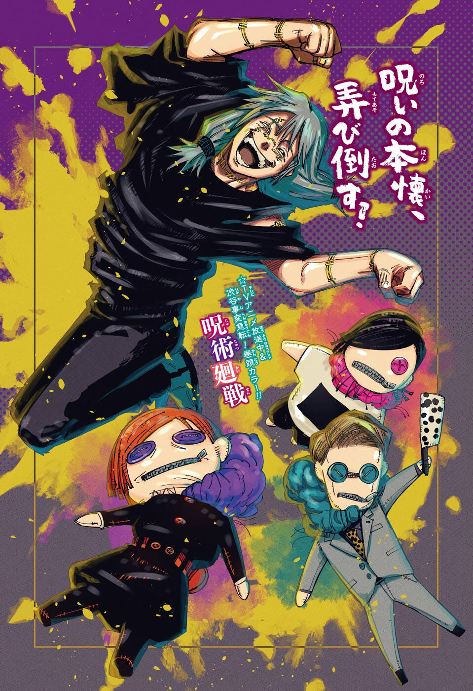 Chú Thuật Hồi Chiến Chap 127 - Next Chap 128