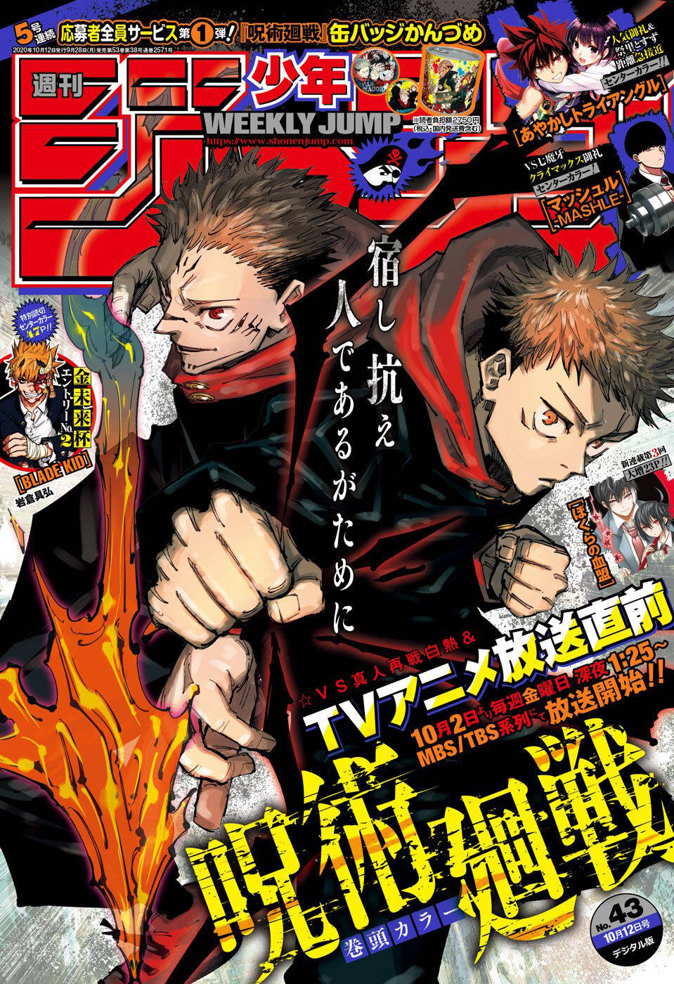 Chú Thuật Hồi Chiến Chap 123 - Next Chap 124