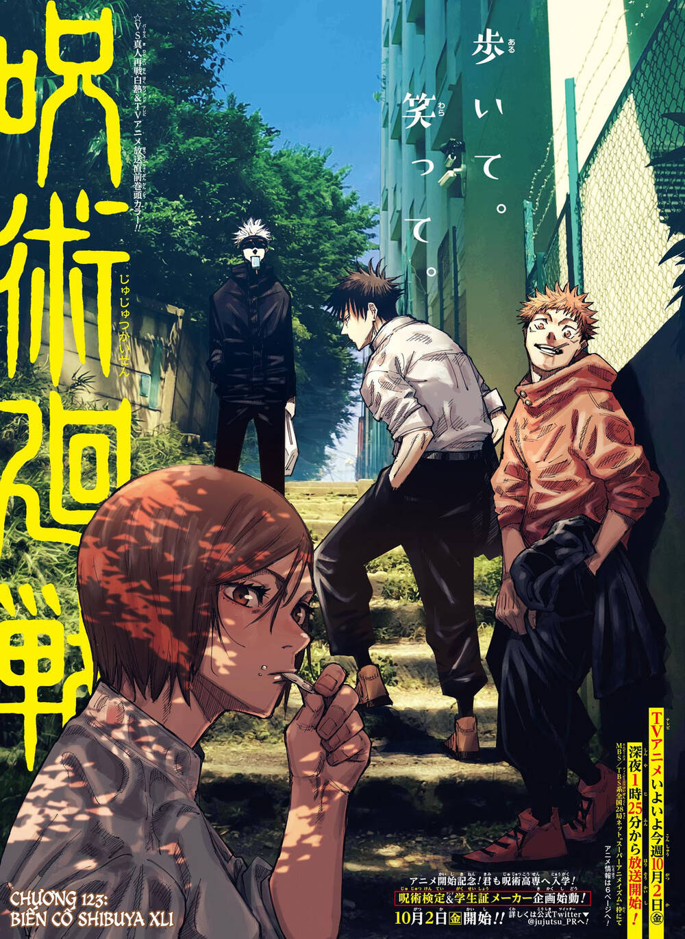 Chú Thuật Hồi Chiến Chap 123 - Next Chap 124