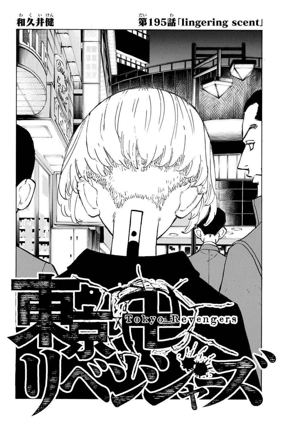 Kịch Trường Của Takemichi Chap 195 - Next Chap 196