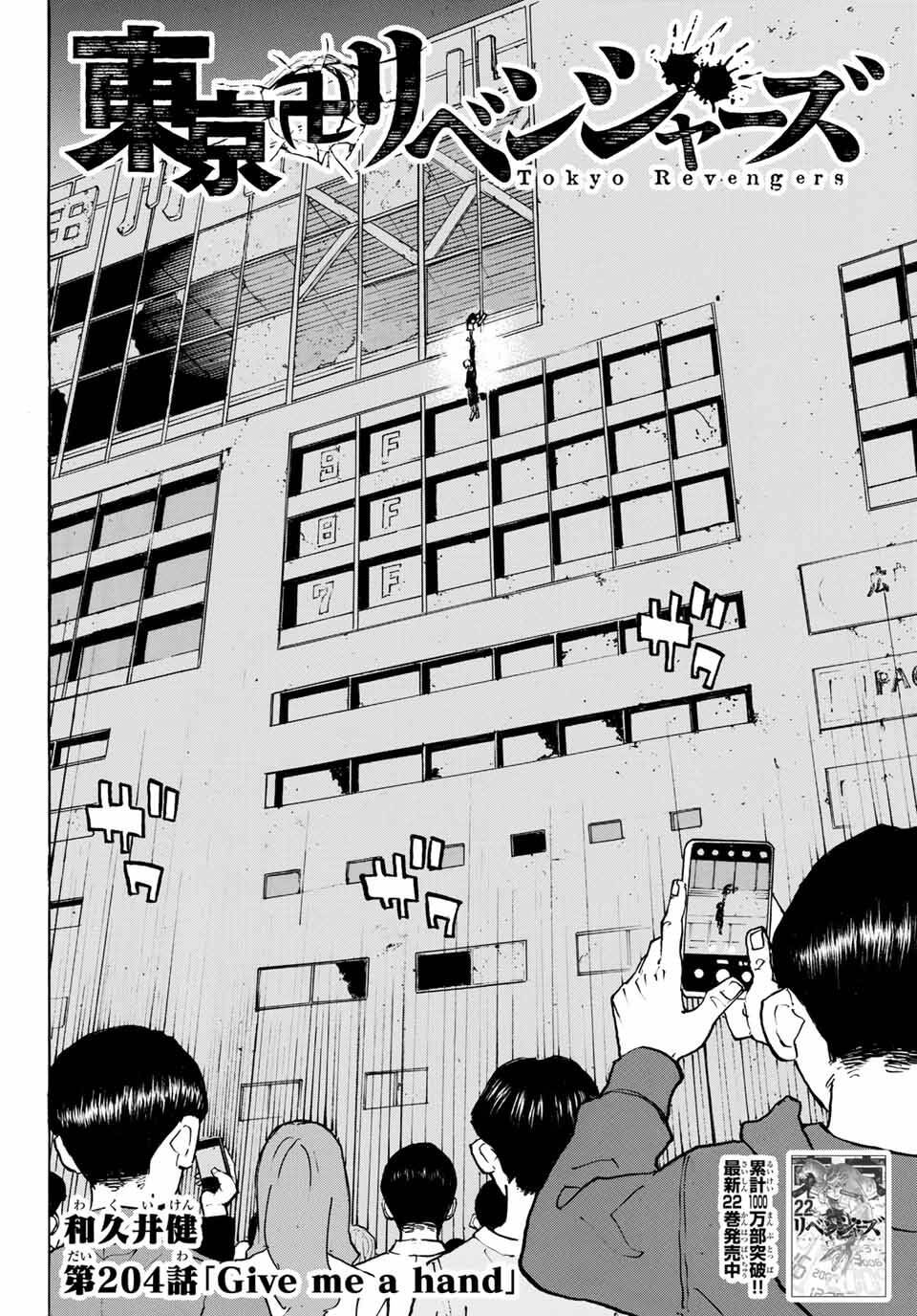 Kịch Trường Của Takemichi Chap 204 - Next Chap 205