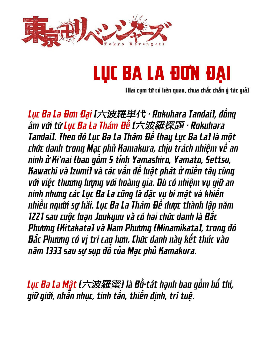 Kịch Trường Của Takemichi Chap 208 - Next Chap 209