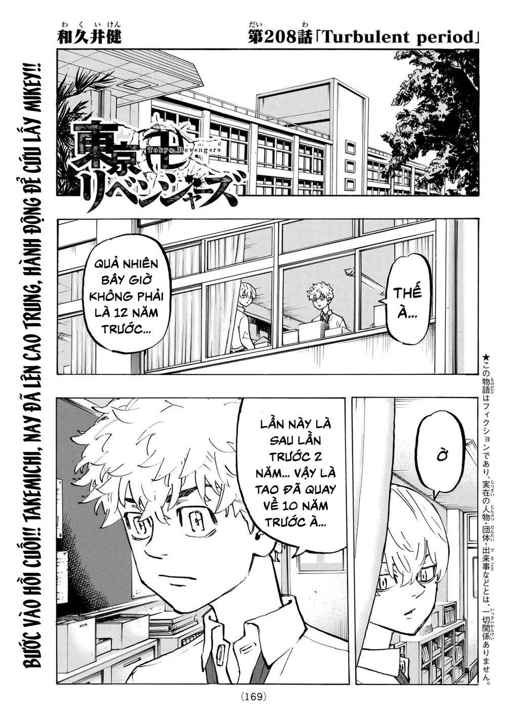 Kịch Trường Của Takemichi Chap 208 - Next Chap 209