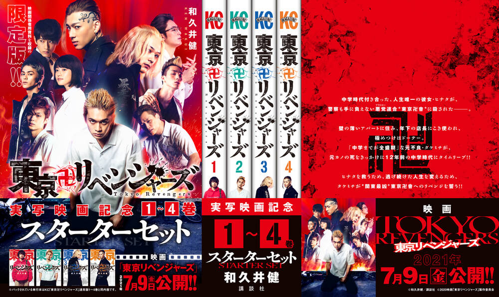 Kịch Trường Của Takemichi Chap 211 - Next Chap 212