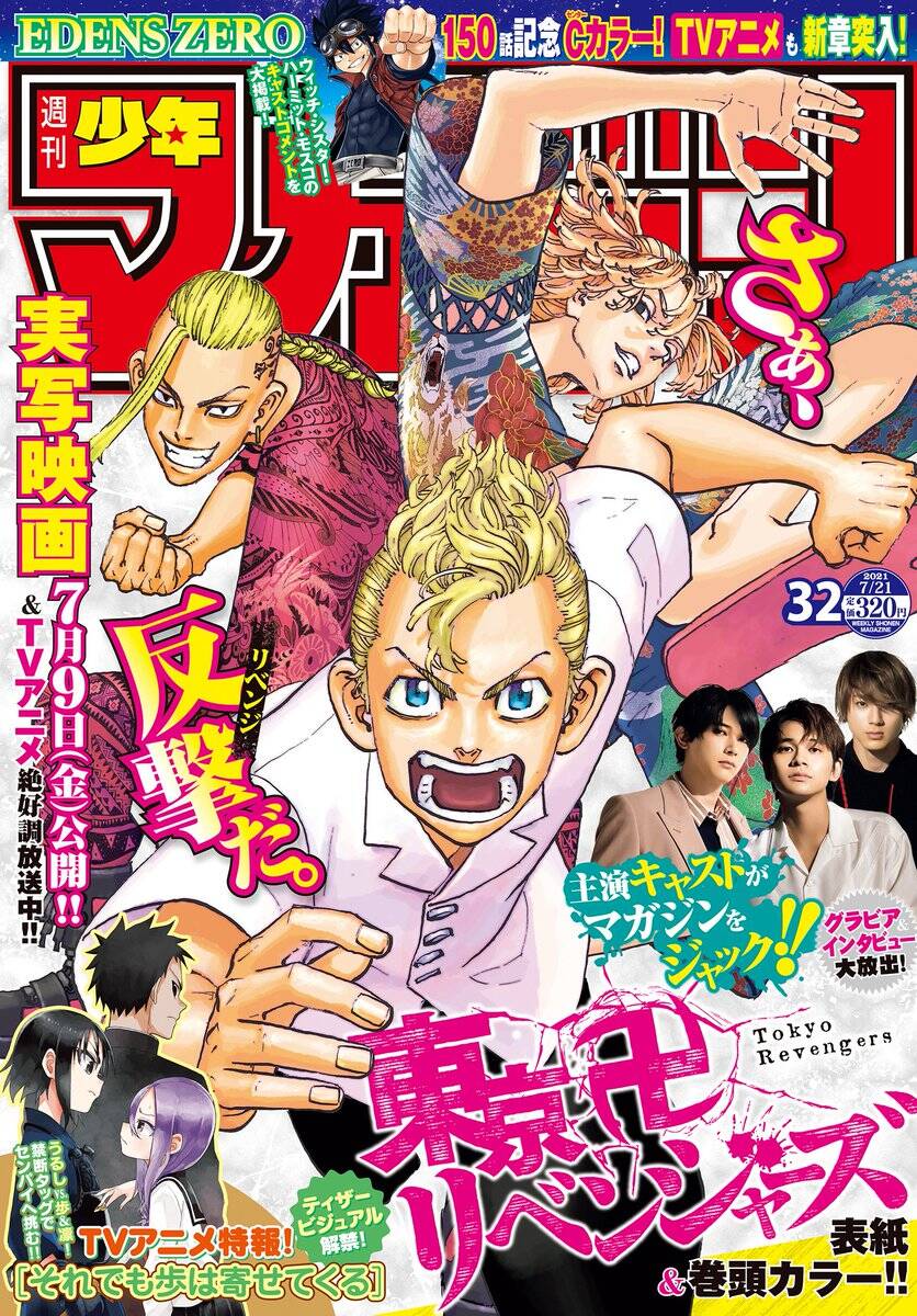 Kịch Trường Của Takemichi Chap 213 - Next Chap 214