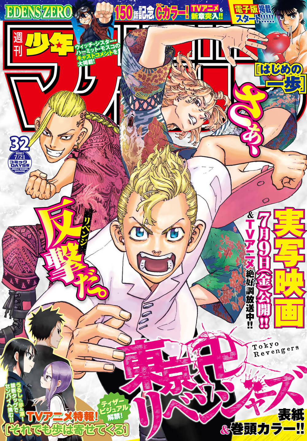Kịch Trường Của Takemichi Chap 213 - Next Chap 214