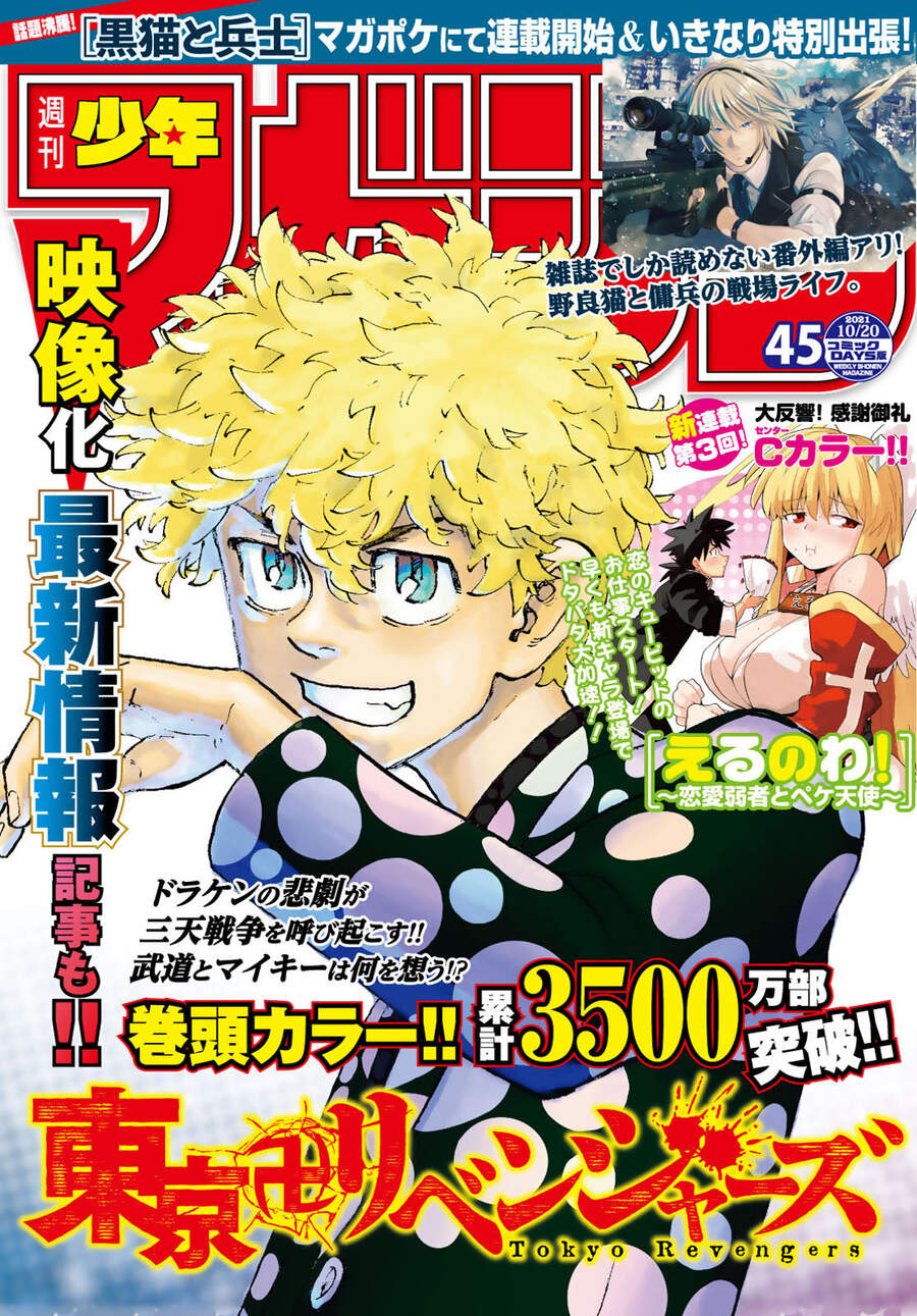 Kịch Trường Của Takemichi Chap 225 - Next Chap 226