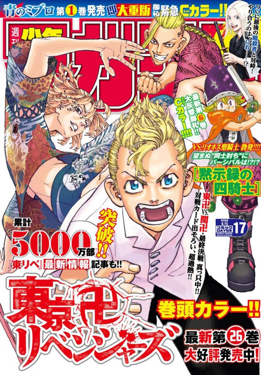 Kịch Trường Của Takemichi Chap 247 - Next Chap 248