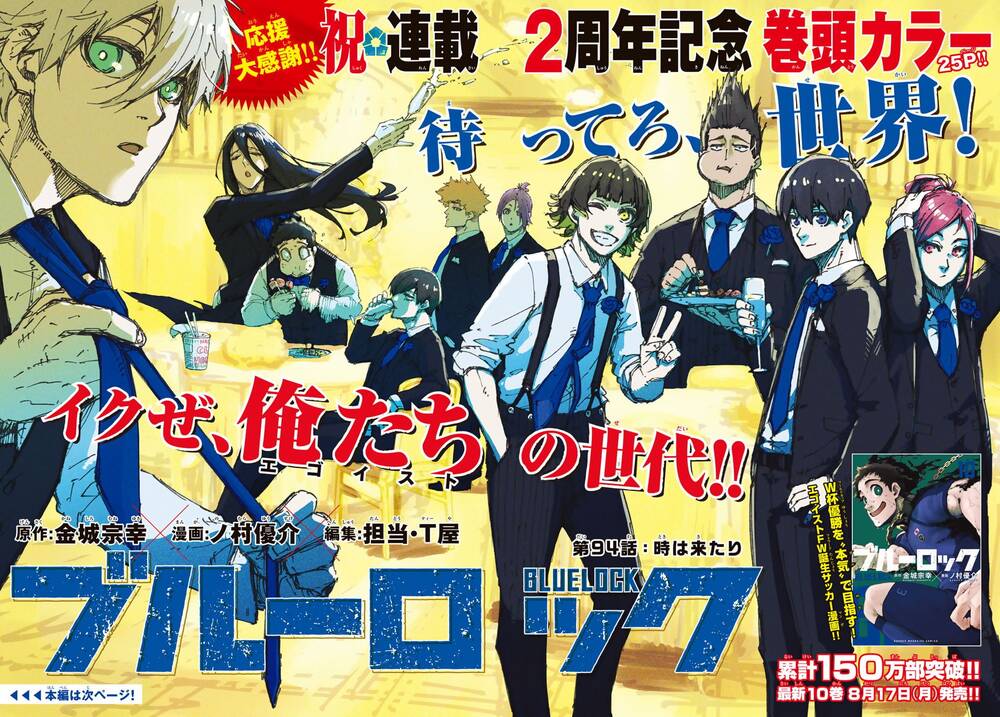 Thiên Tài Bóng Đá, Tiền Đạo Số 1 Chap 94 - Next Chap 95