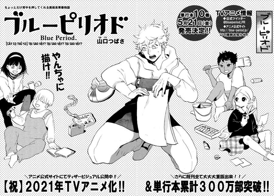 Blue Period Chap 43 - Next Chap 44