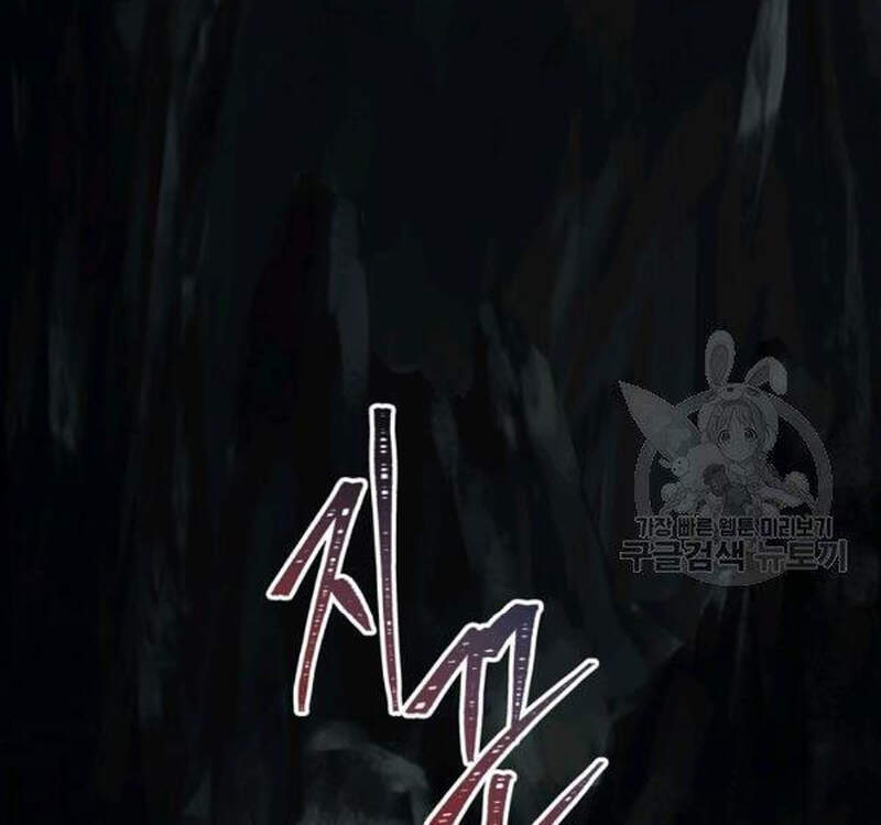 Vua Thăng Cấp Chap 98 - Next Chap 99