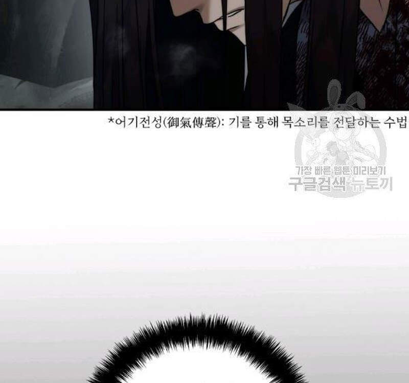 Vua Thăng Cấp Chap 98 - Next Chap 99