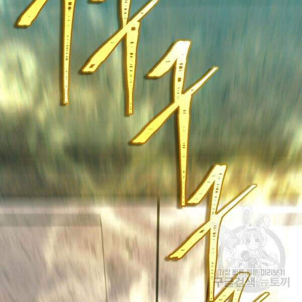 Vua Thăng Cấp Chap 100 - Next Chap 101