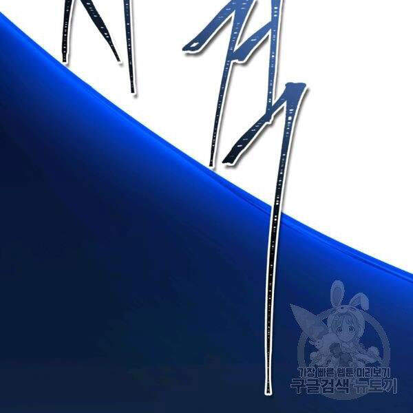 Vua Thăng Cấp Chap 100 - Next Chap 101