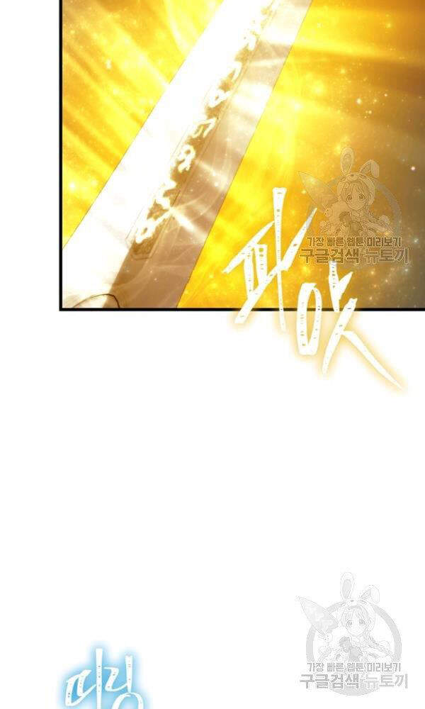 Vua Thăng Cấp Chap 102 - Next Chap 103